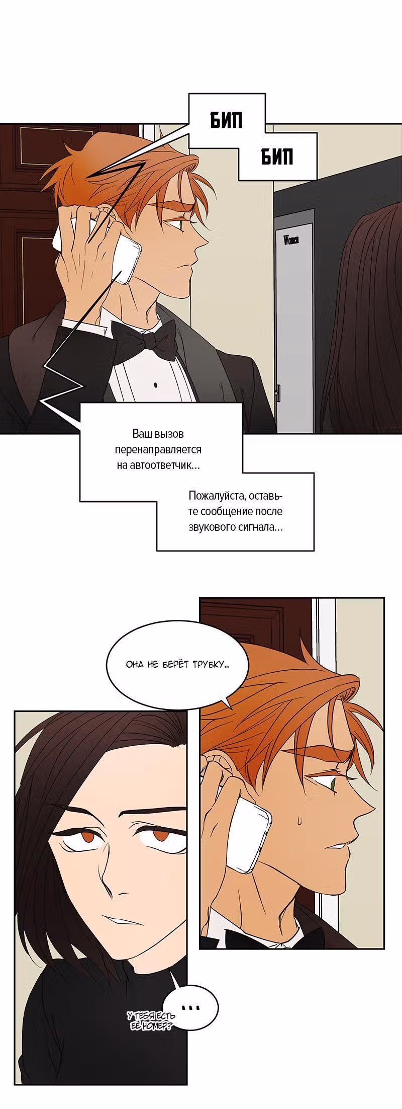 Я люблю - Ю — Том 1 · Глава 60, страница 3