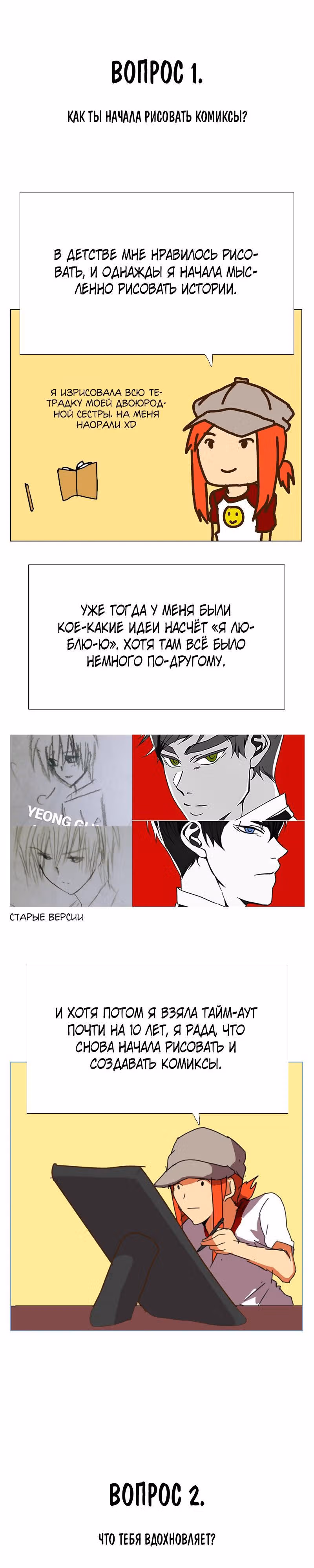 Я люблю - Ю — Том 1 · Глава 60, страница 31