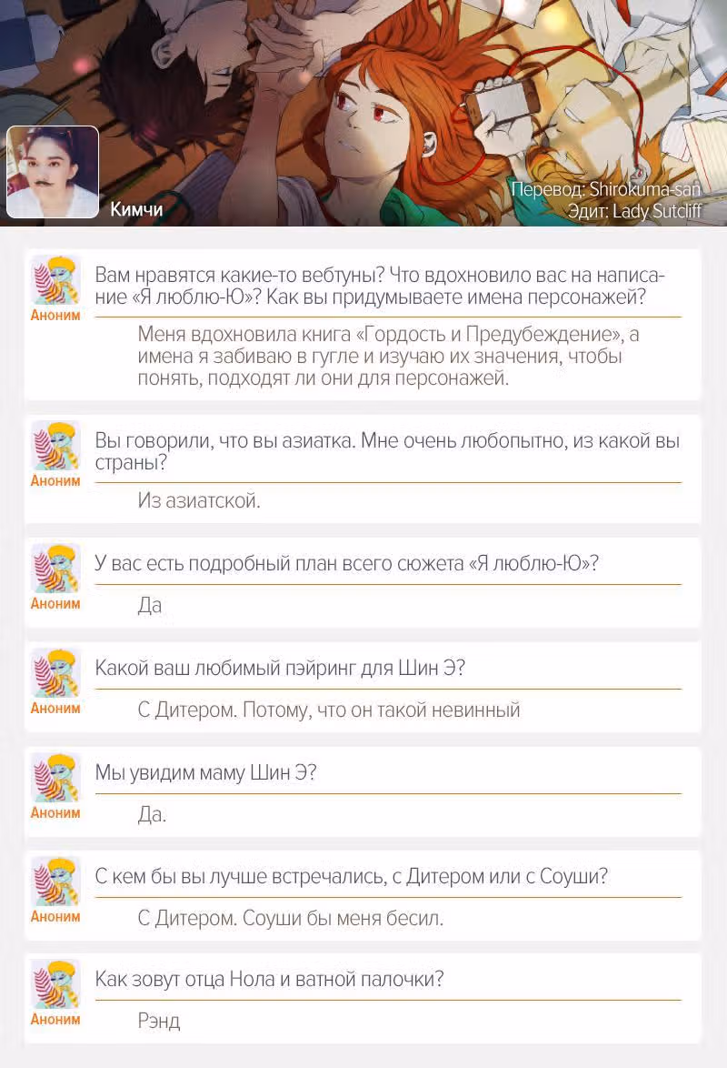Я люблю - Ю — Том 1 · Глава 60, страница 36