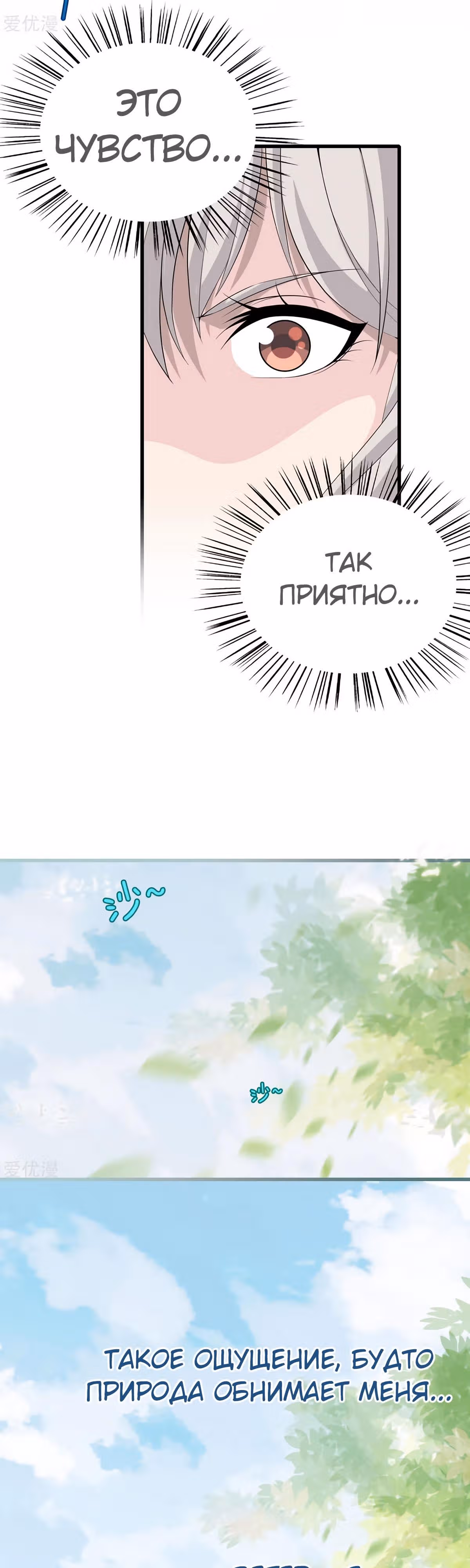 Его Преподобие — Том 1 · Глава 39, страница 13