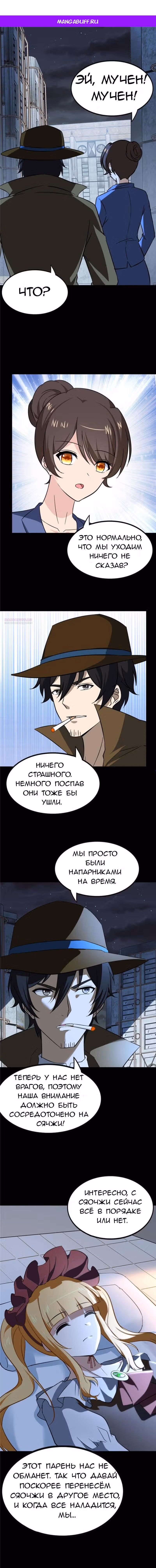 Моя девушка - зомби — Том 1 · Глава 403, страница 1