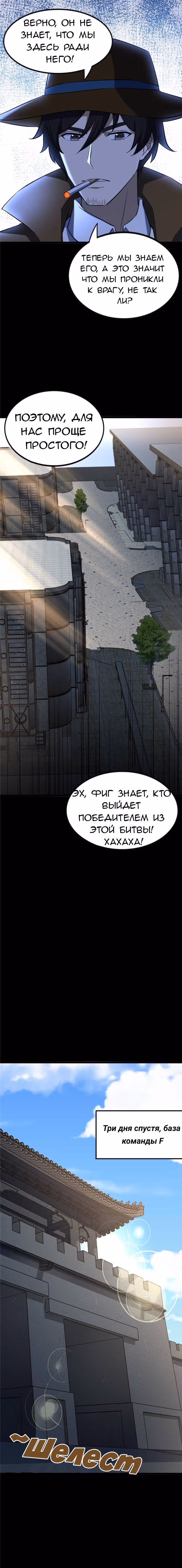 Моя девушка - зомби — Том 1 · Глава 403, страница 5