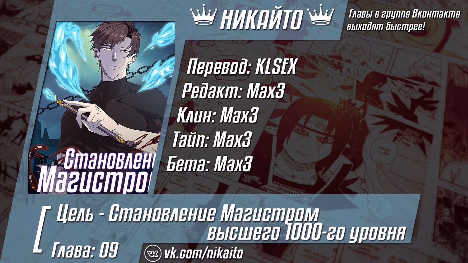 Цель - Становление Магистром высшего 1000-го уровня — Том 1 · Глава 9, страница 34