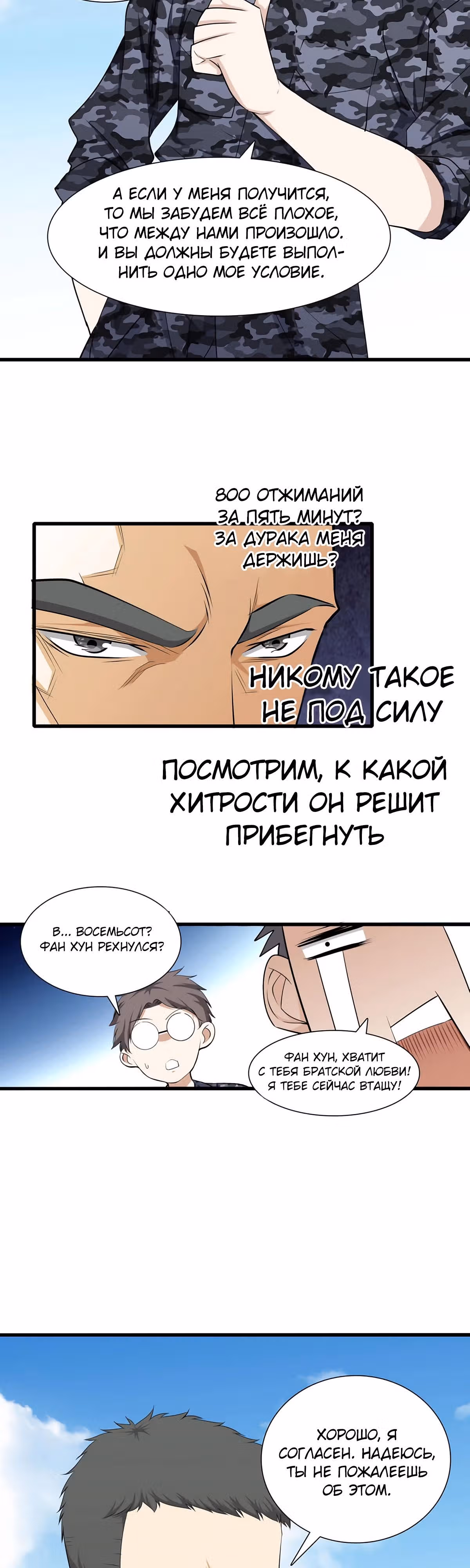 Его Преподобие — Том 1 · Глава 41, страница 11