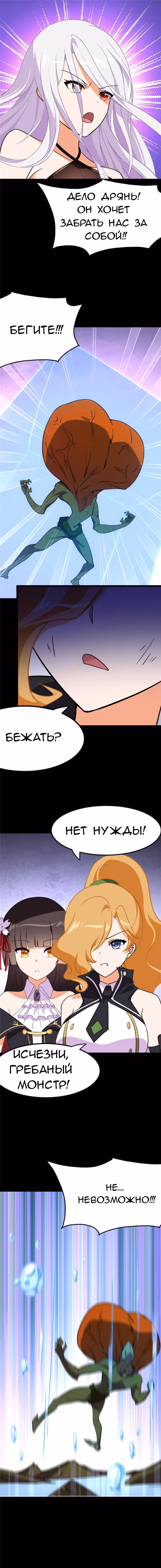 Моя девушка - зомби — Том 1 · Глава 402, страница 7