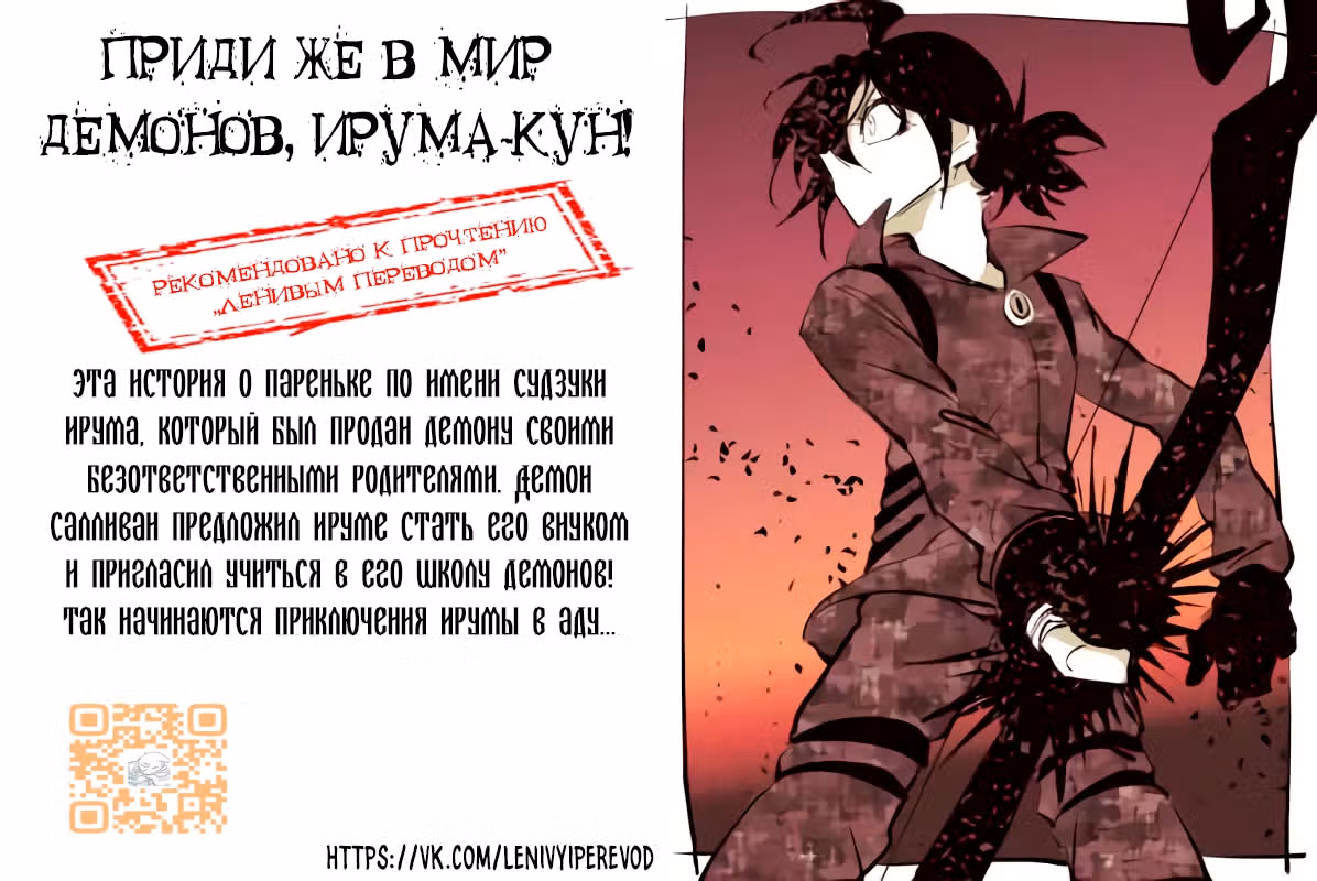 Вы — 008 — Том 1 · Глава 194, страница 25
