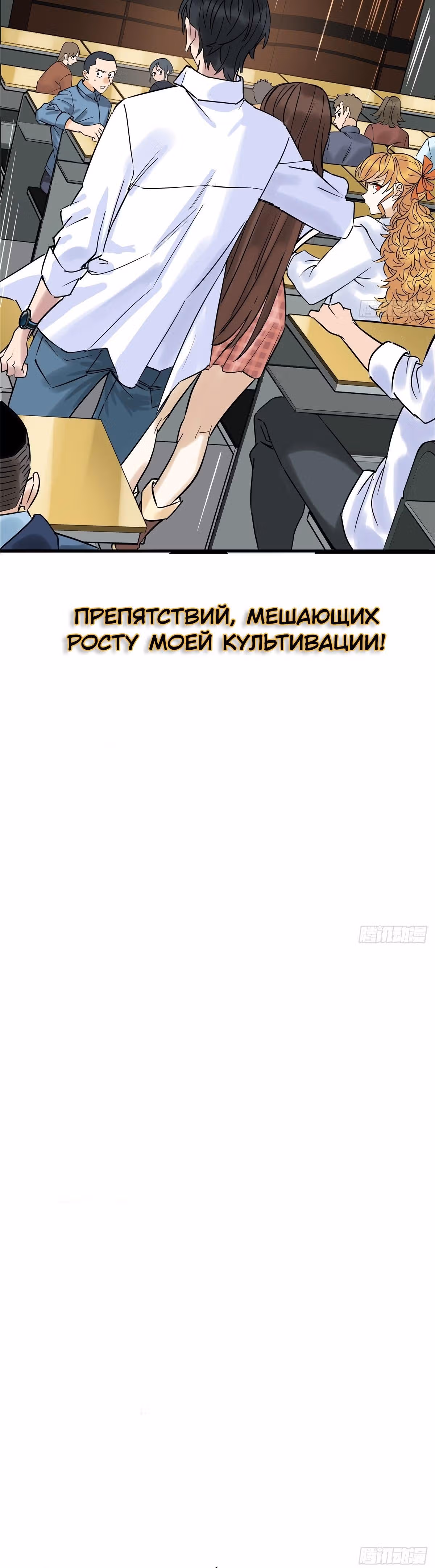 Я владею залом героических душ — Том 1 · Глава 4, страница 2
