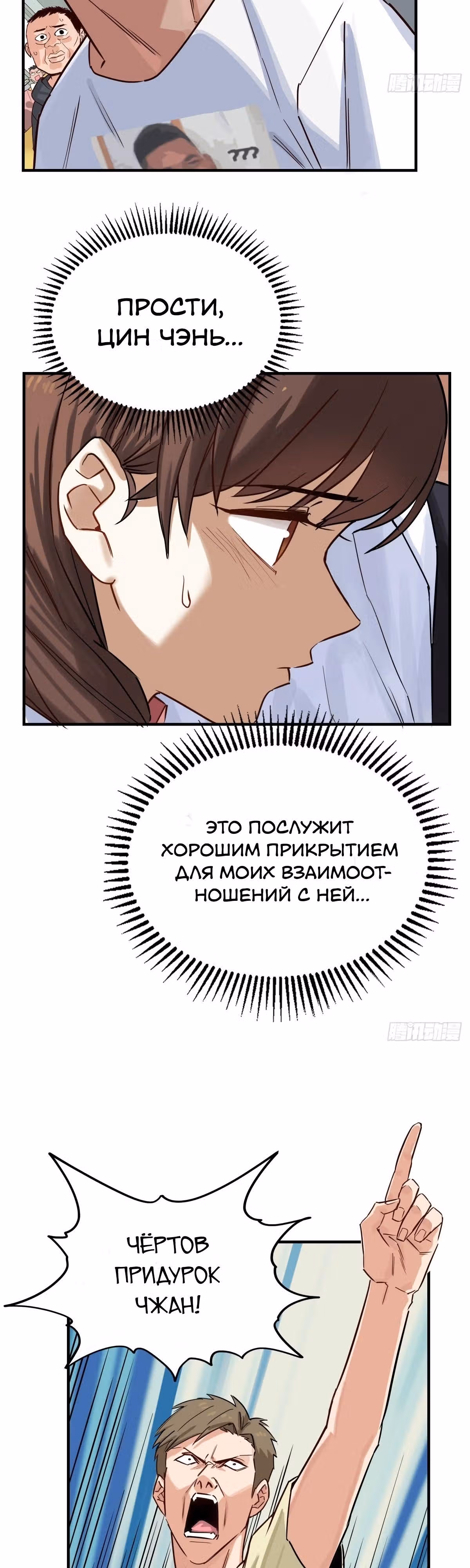 Я владею залом героических душ — Том 1 · Глава 4, страница 5