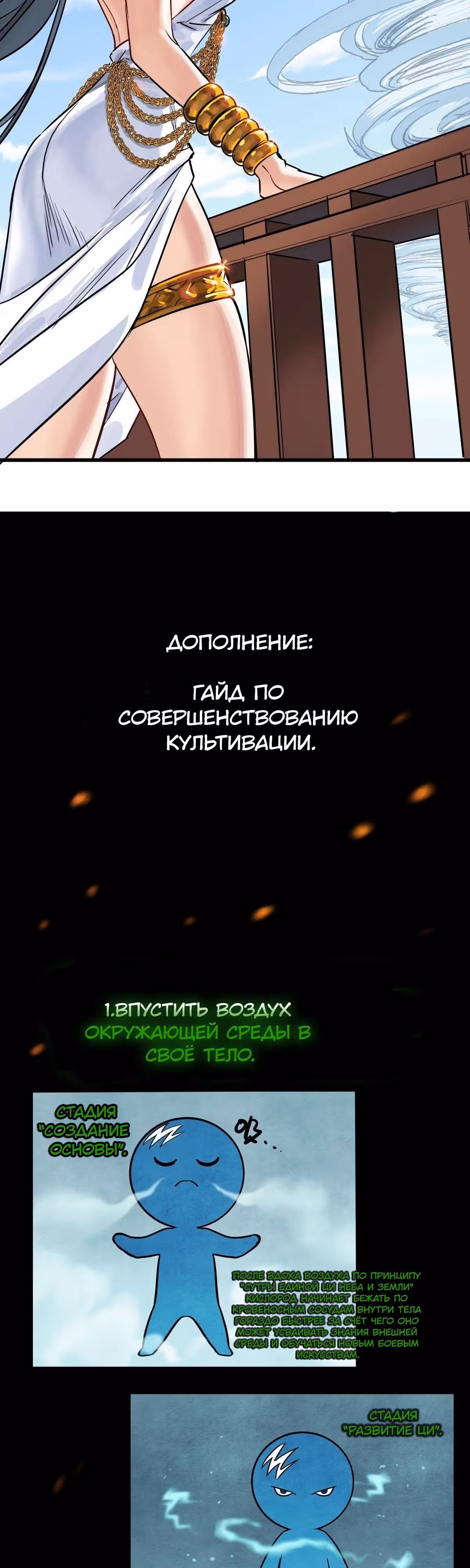 Я владею залом героических душ — Том 1 · Глава 4, страница 41