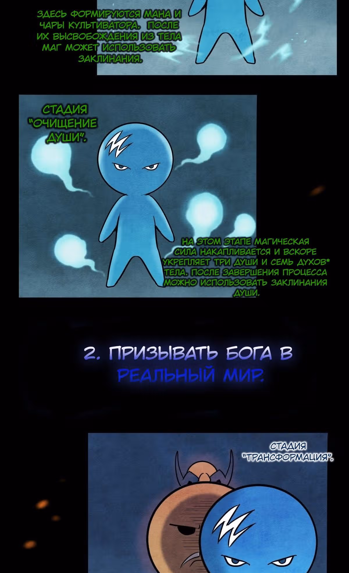 Я владею залом героических душ — Том 1 · Глава 4, страница 42