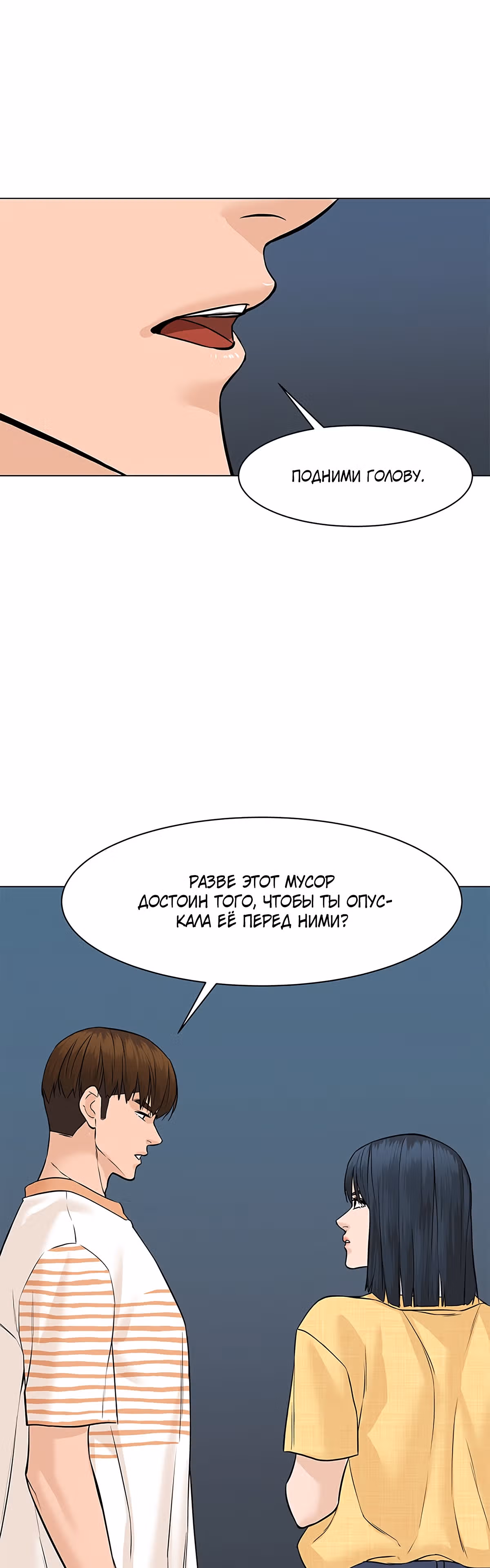 Обратно из могилы | Бэк Энд — Том 1 · Глава 44, страница 22
