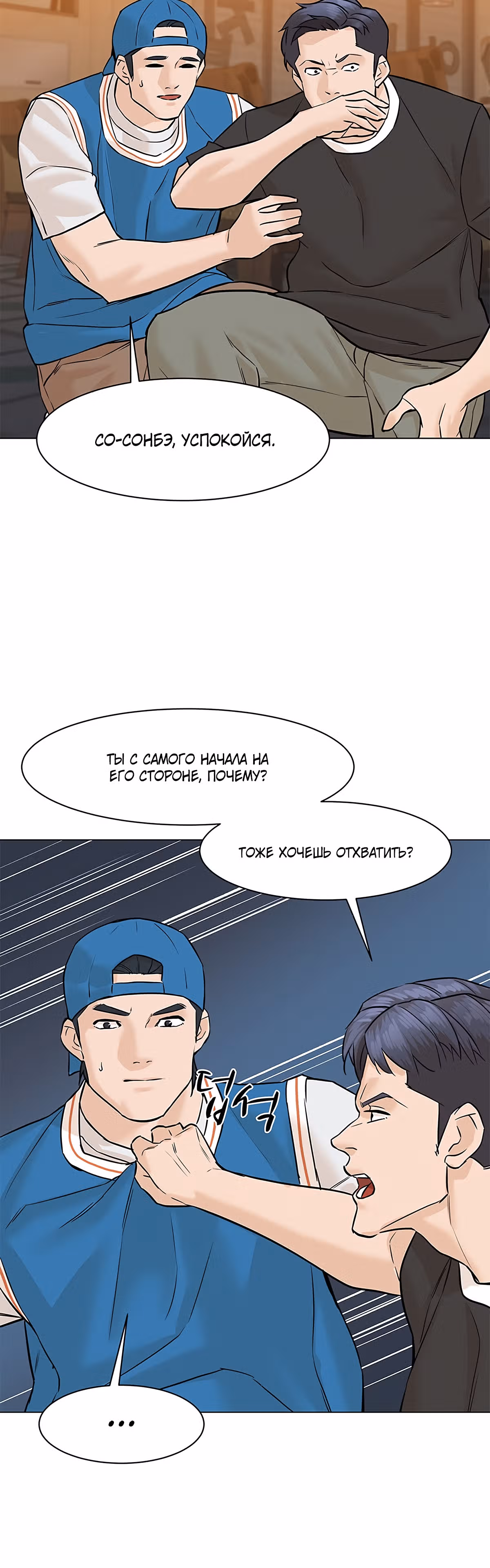 Обратно из могилы | Бэк Энд — Том 1 · Глава 44, страница 27
