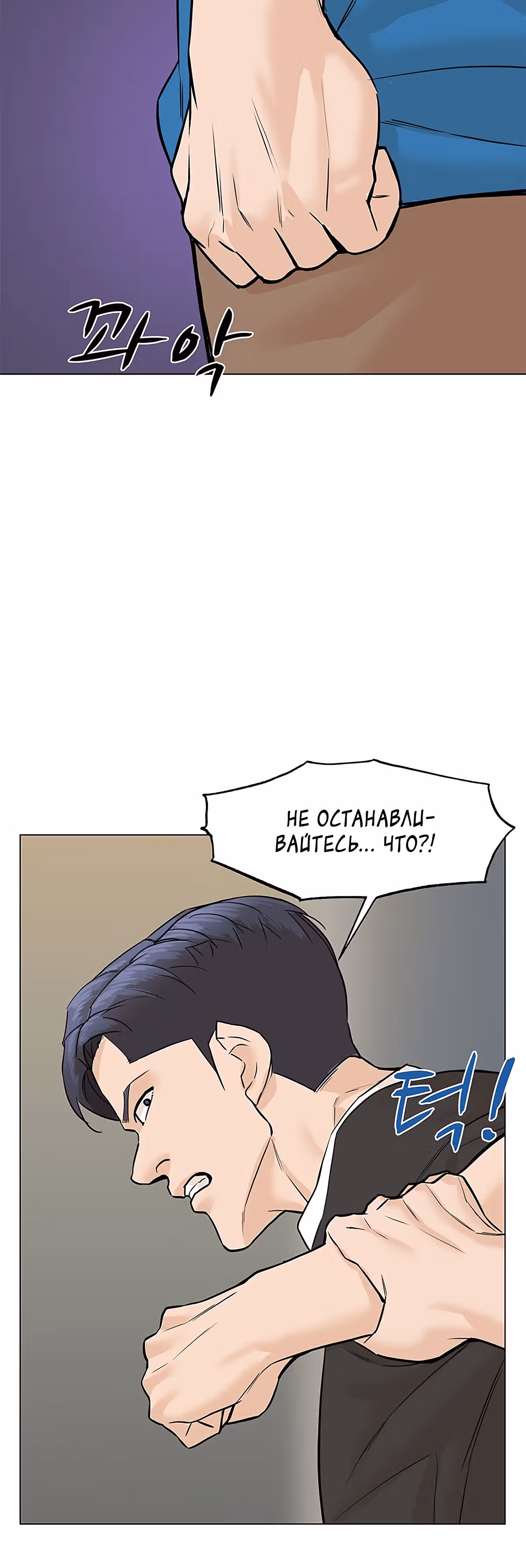 Обратно из могилы | Бэк Энд — Том 1 · Глава 44, страница 51