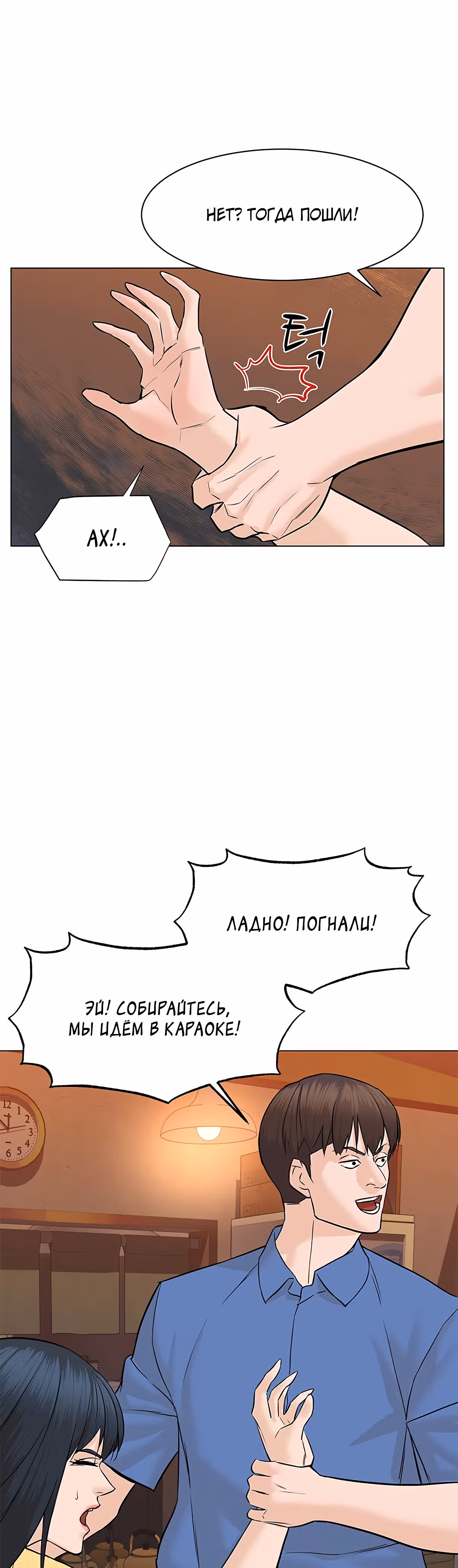 Обратно из могилы | Бэк Энд — Том 1 · Глава 44, страница 8