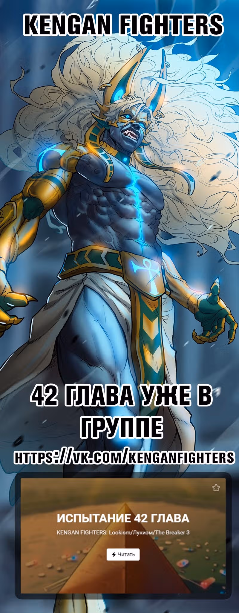 Испытание — Том 1 · Глава 41, страница 7