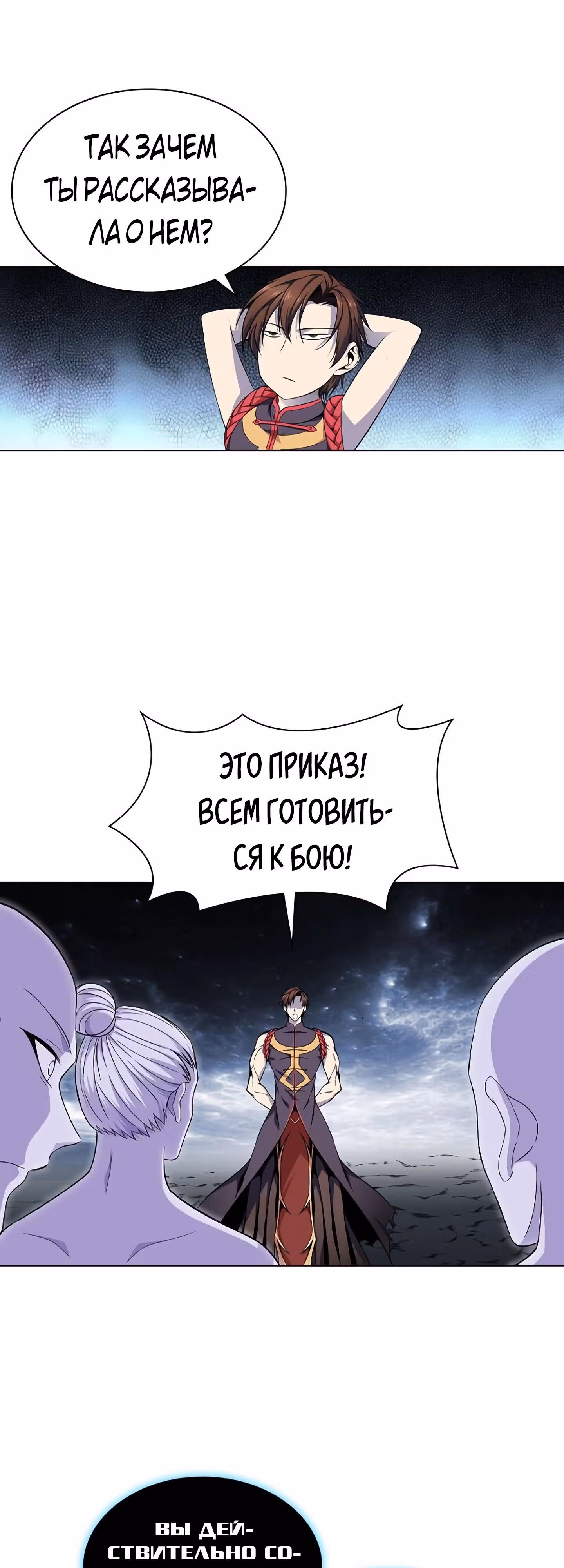 Цель - Становление Магистром высшего 1000-го уровня — Том 1 · Глава 10, страница 5
