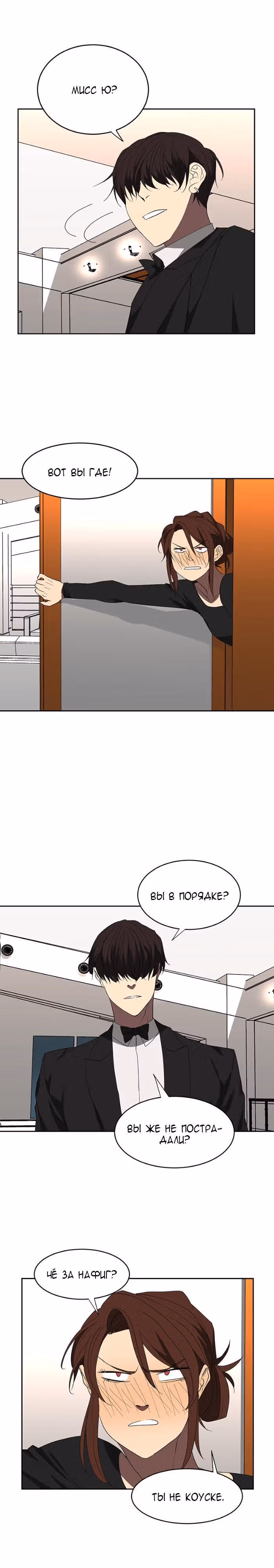 Я люблю - Ю — Том 1 · Глава 61, страница 16