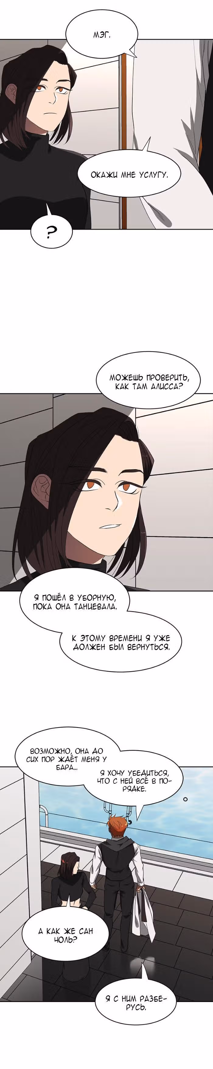 Я люблю - Ю — Том 1 · Глава 61, страница 39