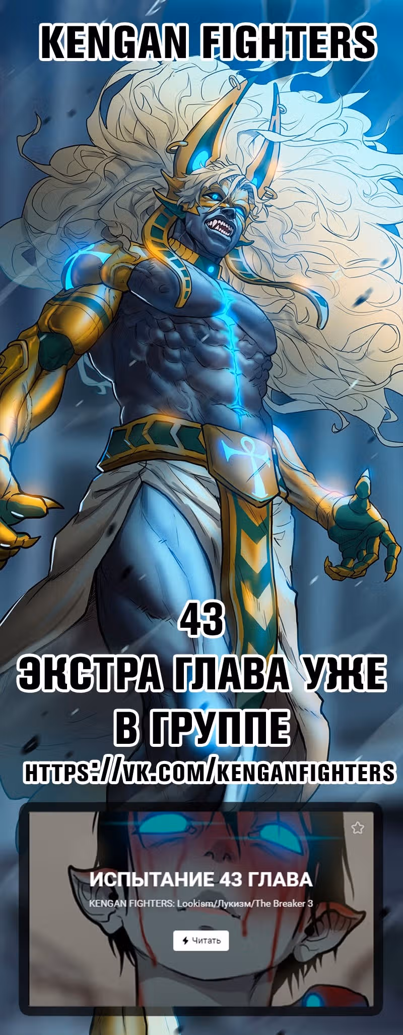 Испытание — Том 1 · Глава 42, страница 6