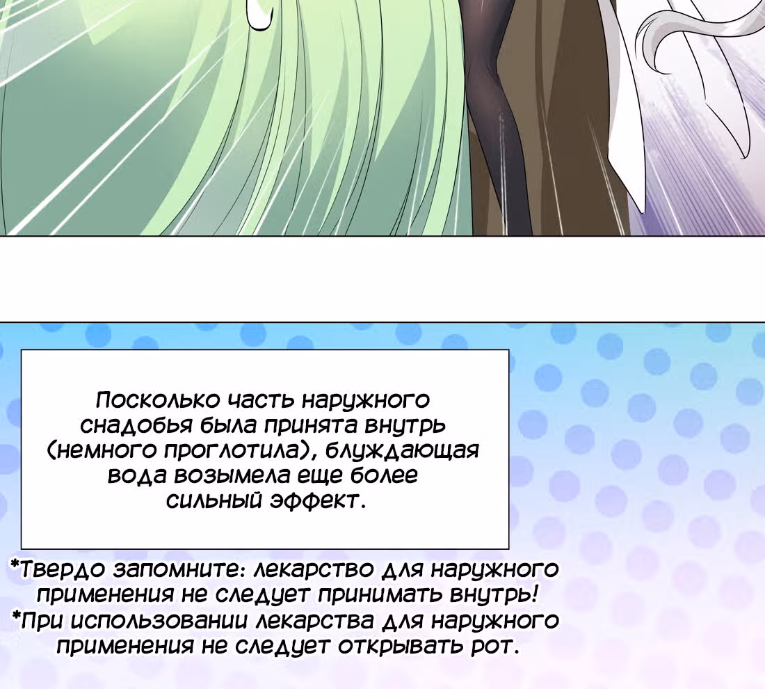Моих любовниц так много, что пришлось вознестись на небеса — Том 1 · Глава 20, страница 17