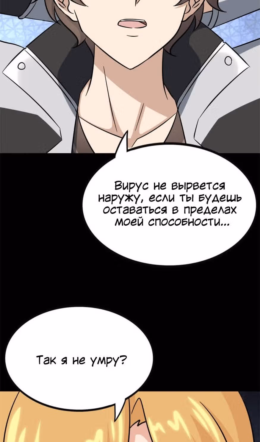 Моя девушка - зомби — Том 1 · Глава 400, страница 28