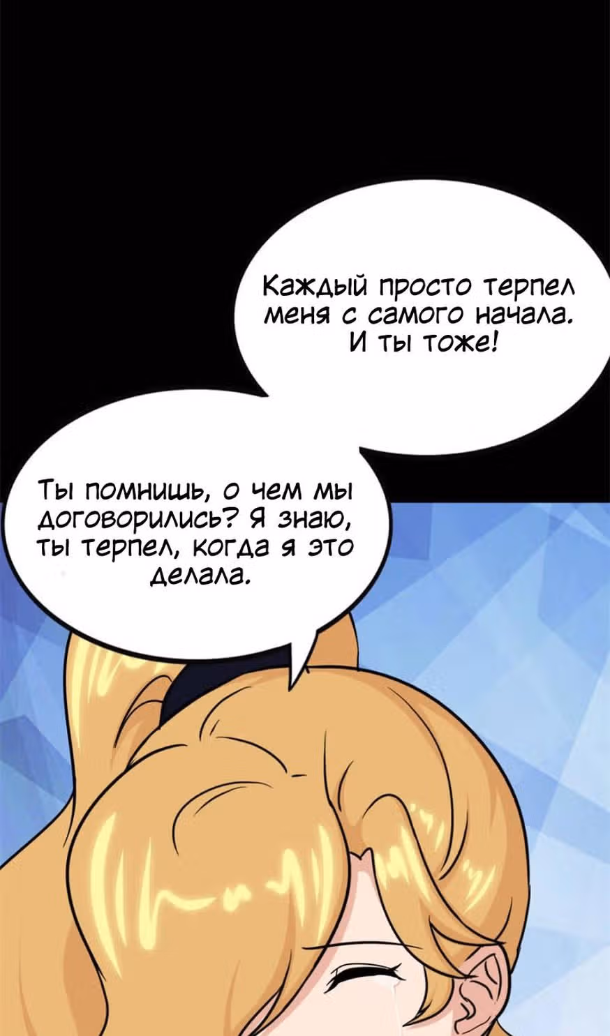Моя девушка - зомби — Том 1 · Глава 400, страница 36