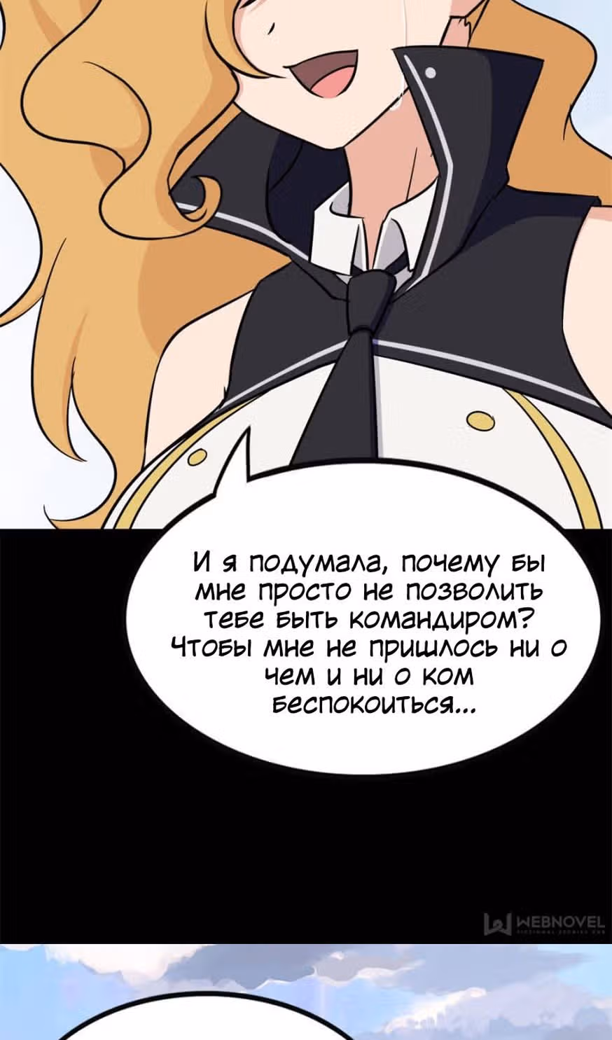 Моя девушка - зомби — Том 1 · Глава 400, страница 37