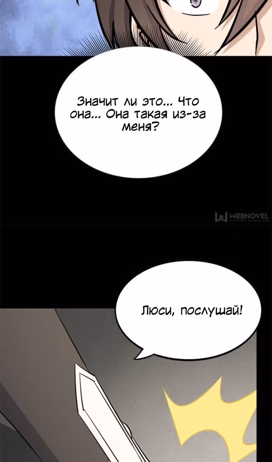 Моя девушка - зомби — Том 1 · Глава 400, страница 43