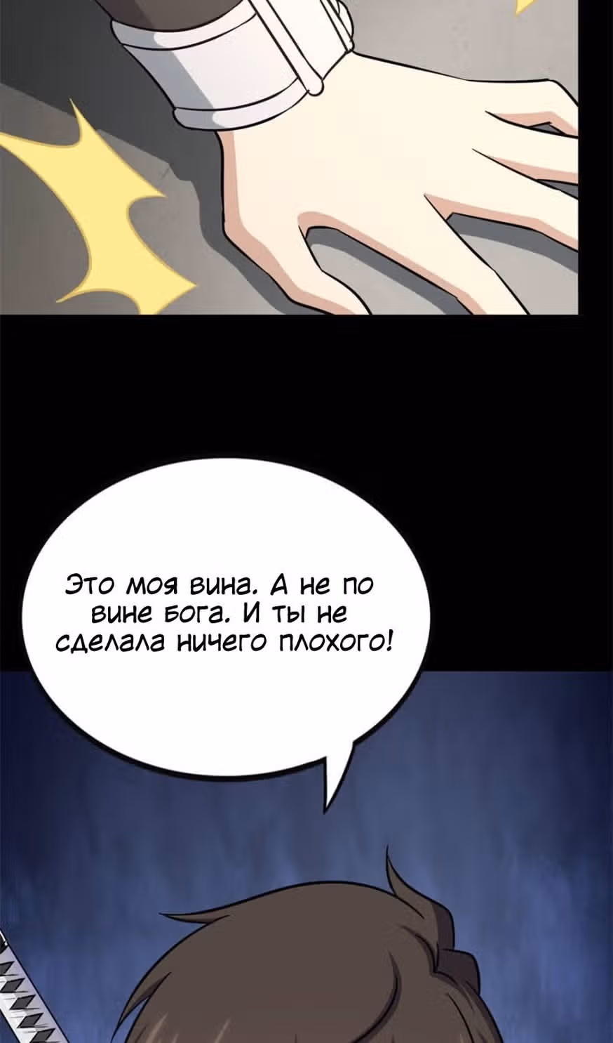 Моя девушка - зомби — Том 1 · Глава 400, страница 44