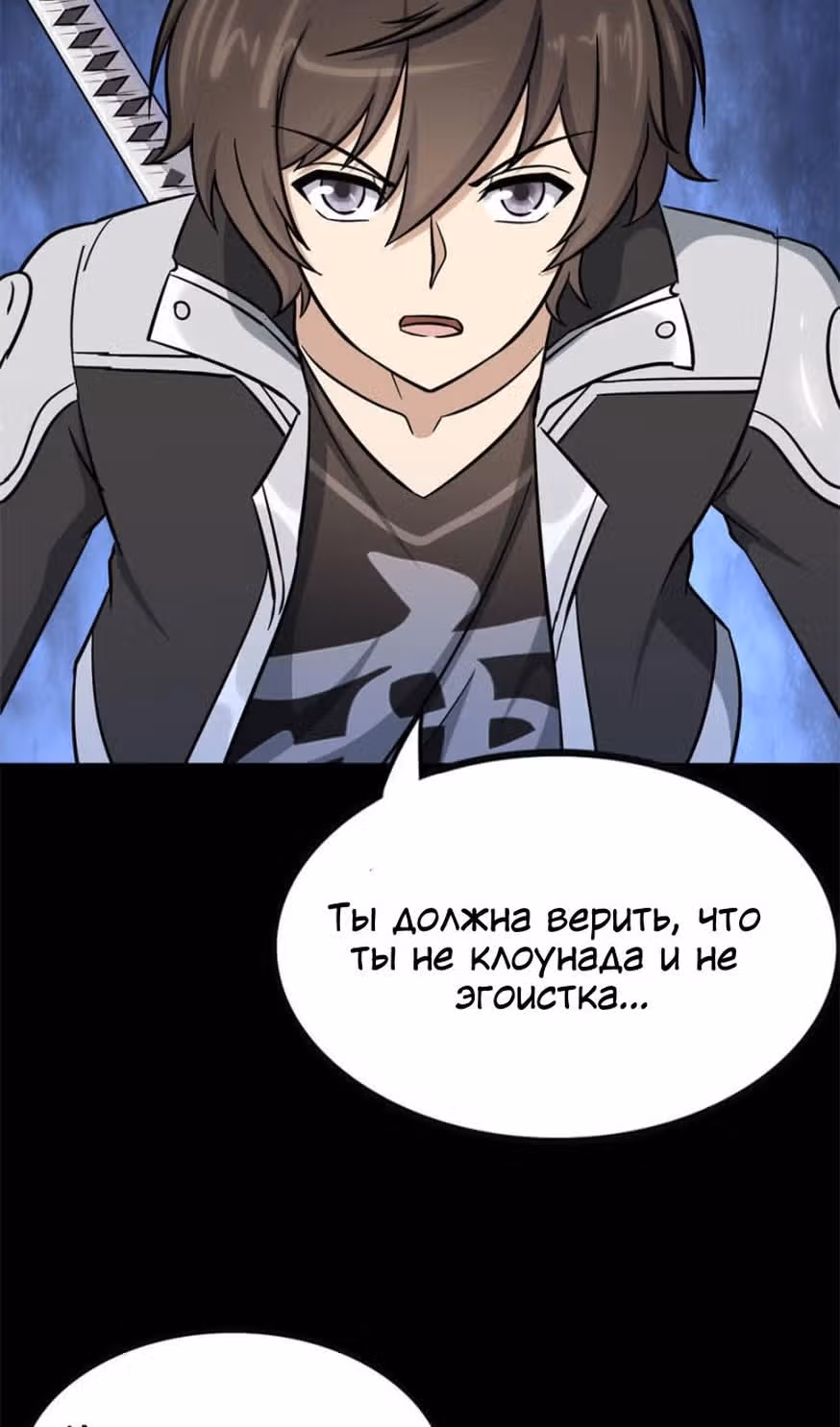 Моя девушка - зомби — Том 1 · Глава 400, страница 45