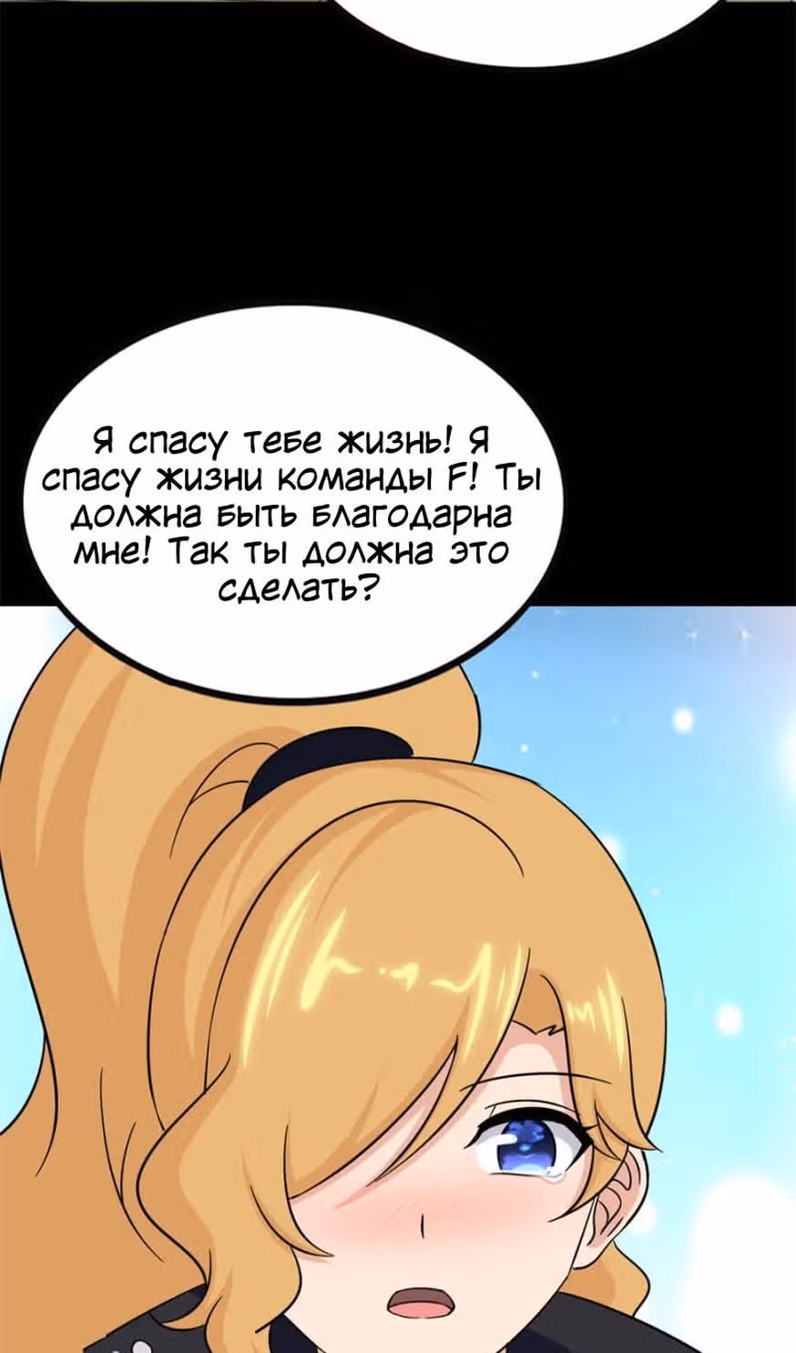 Моя девушка - зомби — Том 1 · Глава 400, страница 50