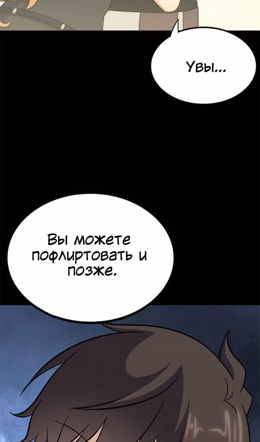 Моя девушка - зомби — Том 1 · Глава 400, страница 58