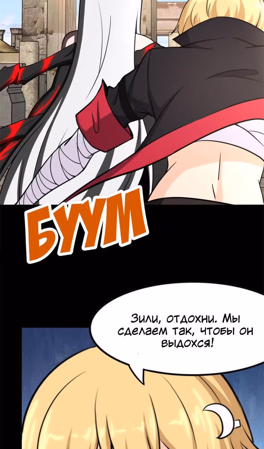 Моя девушка - зомби — Том 1 · Глава 400, страница 8