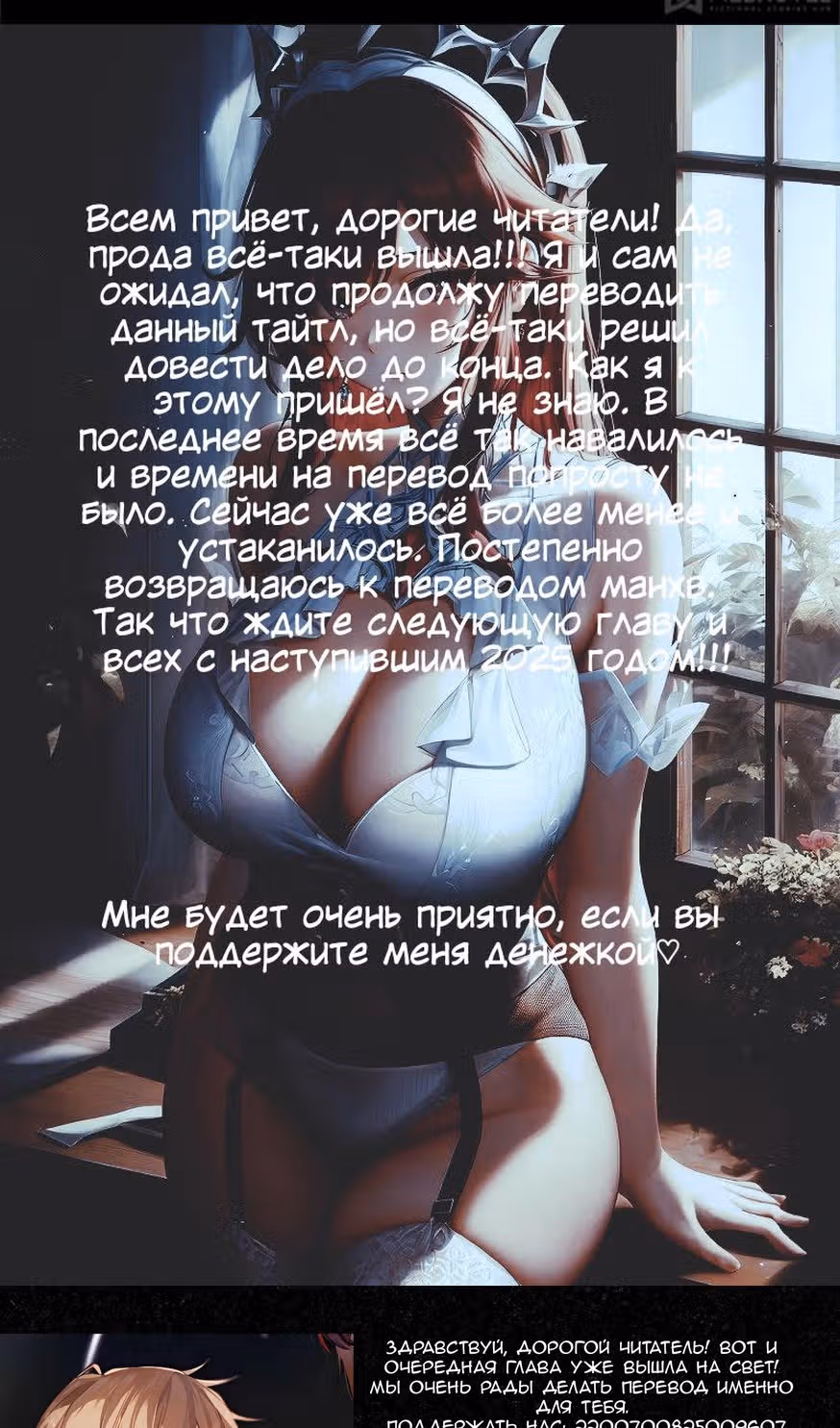 Моя девушка - зомби — Том 1 · Глава 400, страница 76