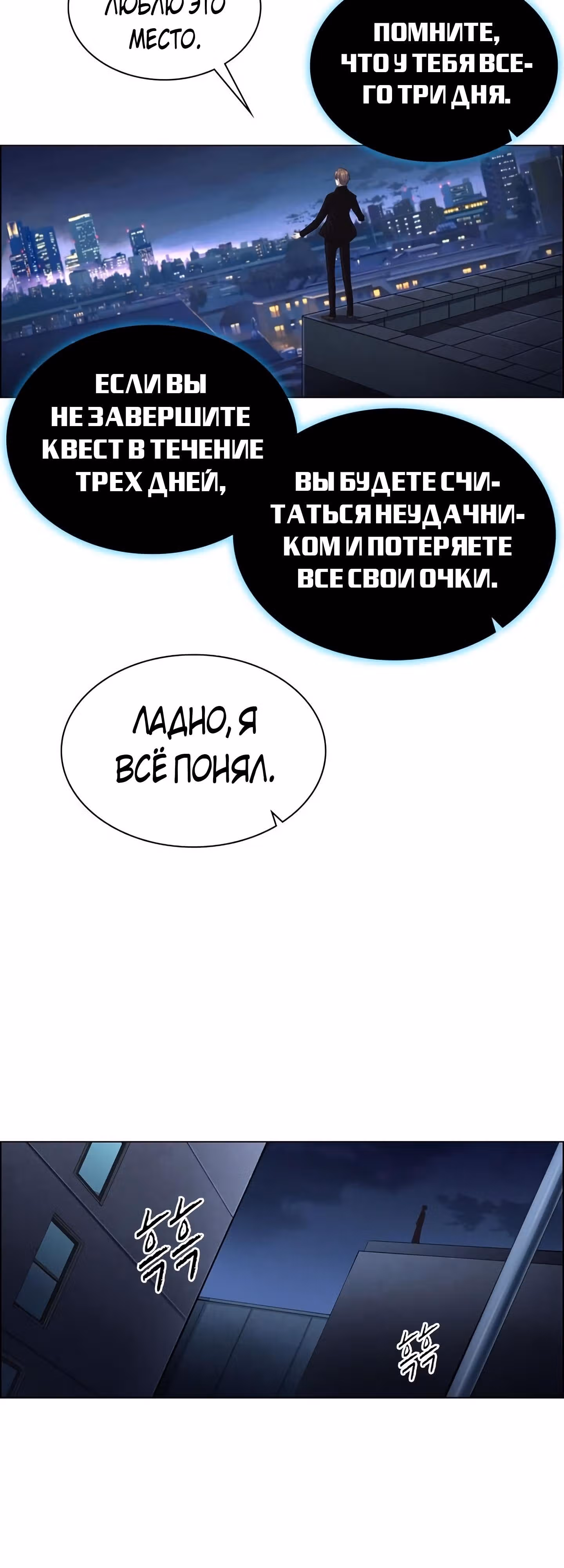 Цель - Становление Магистром высшего 1000-го уровня — Том 1 · Глава 11, страница 15