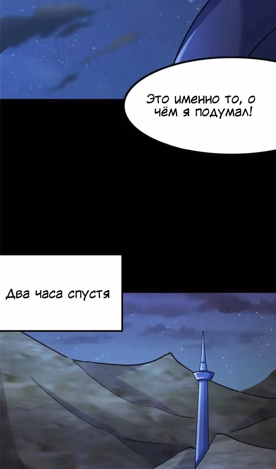 Моя девушка - зомби — Том 1 · Глава 399, страница 30