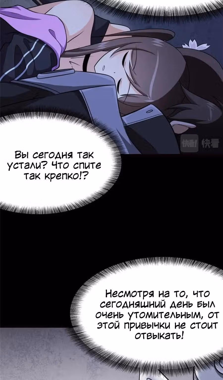 Моя девушка - зомби — Том 1 · Глава 399, страница 35