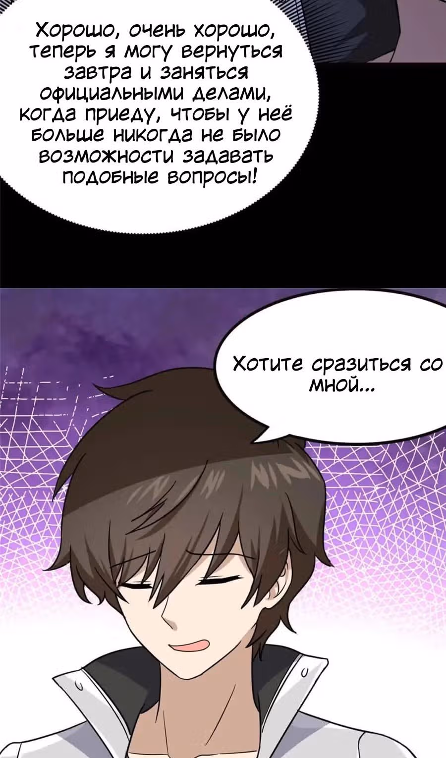 Моя девушка - зомби — Том 1 · Глава 399, страница 46