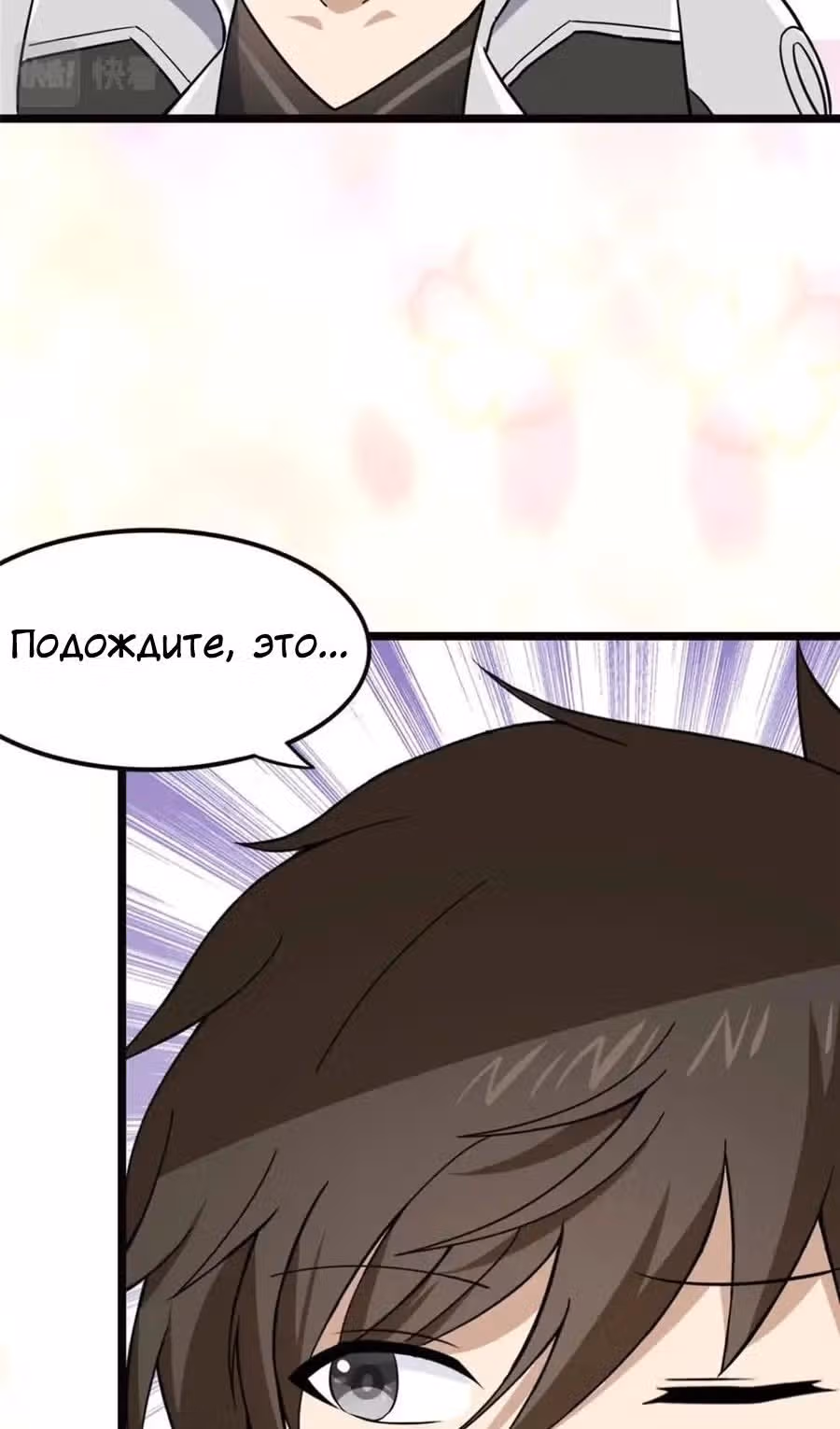Моя девушка - зомби — Том 1 · Глава 399, страница 47