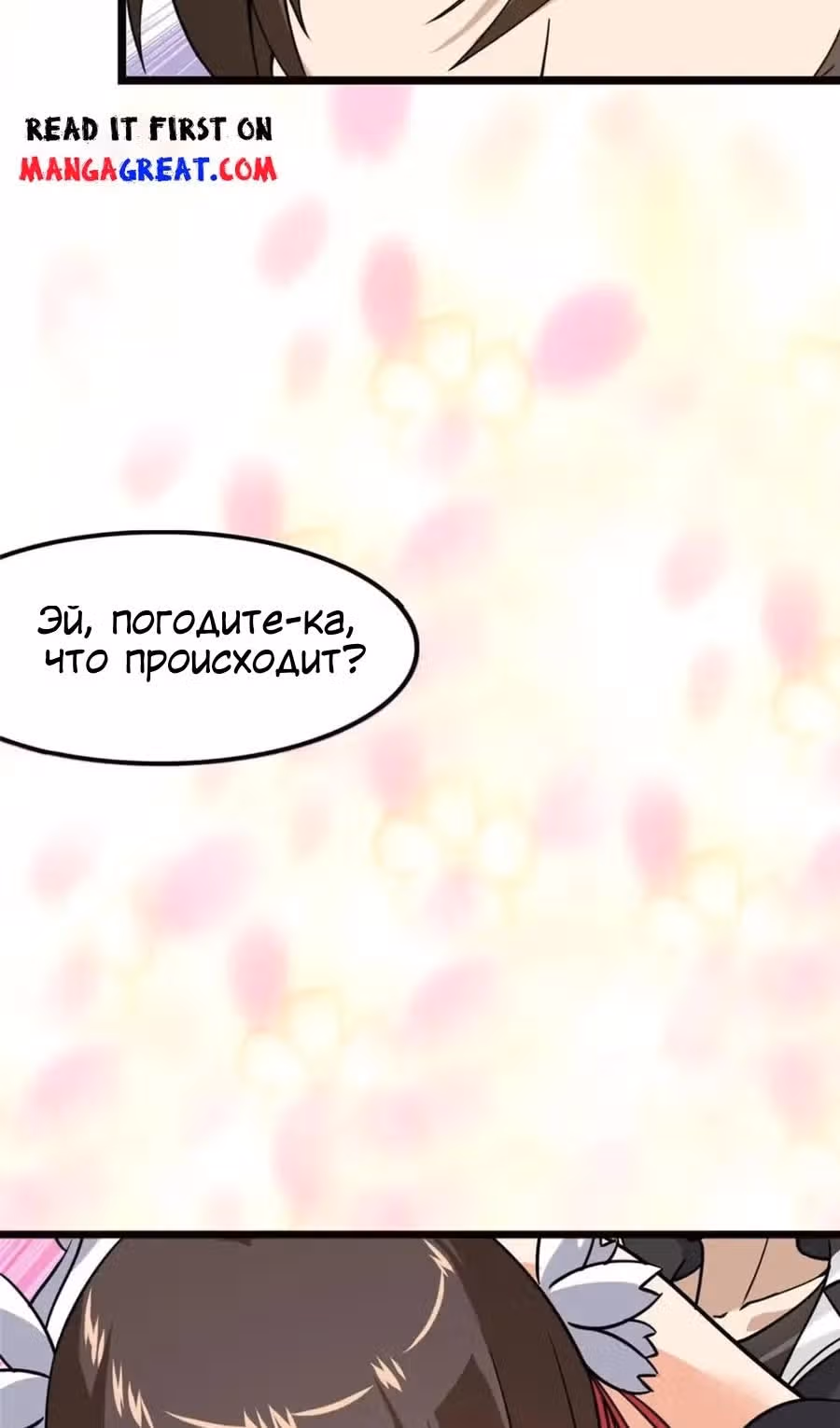 Моя девушка - зомби — Том 1 · Глава 399, страница 48