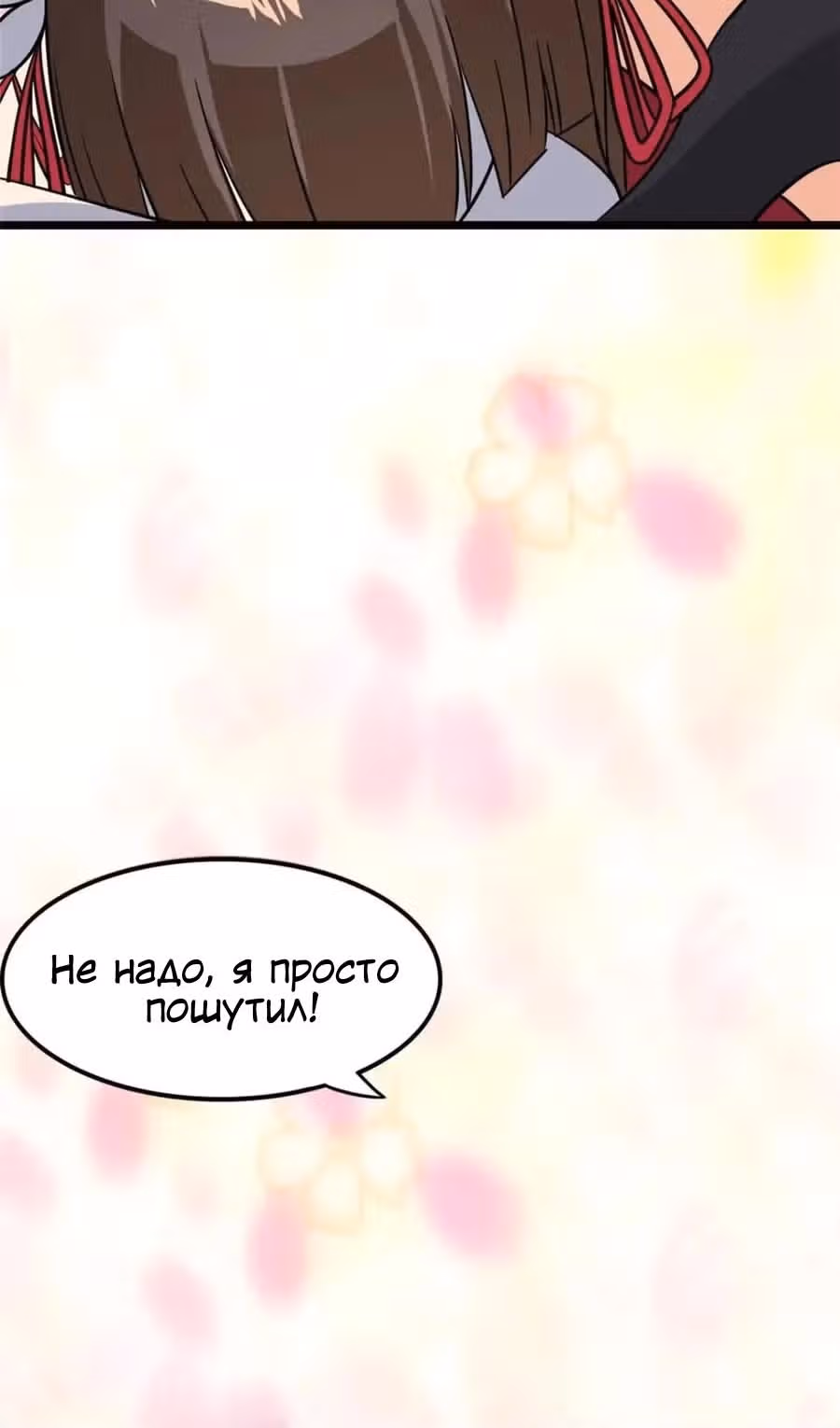 Моя девушка - зомби — Том 1 · Глава 399, страница 49