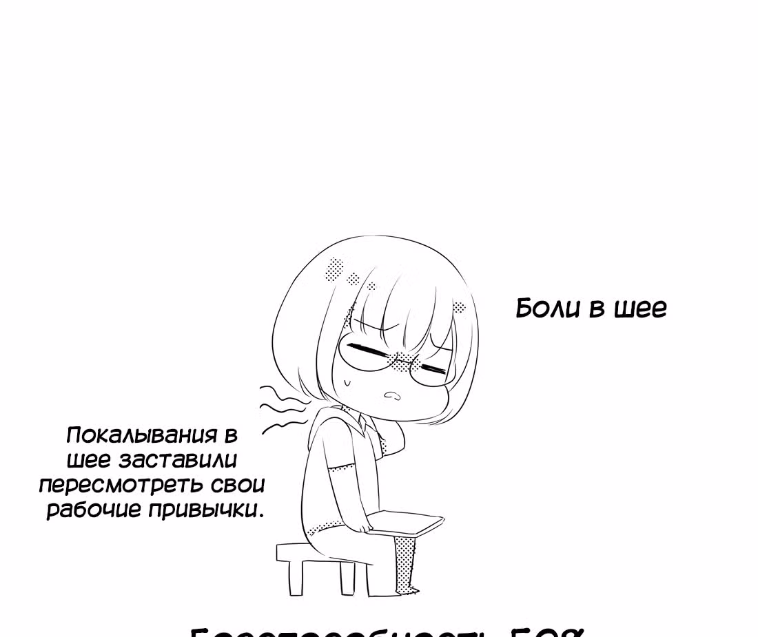 Моих любовниц так много, что пришлось вознестись на небеса — Том 1 · Глава 20.5, страница 4
