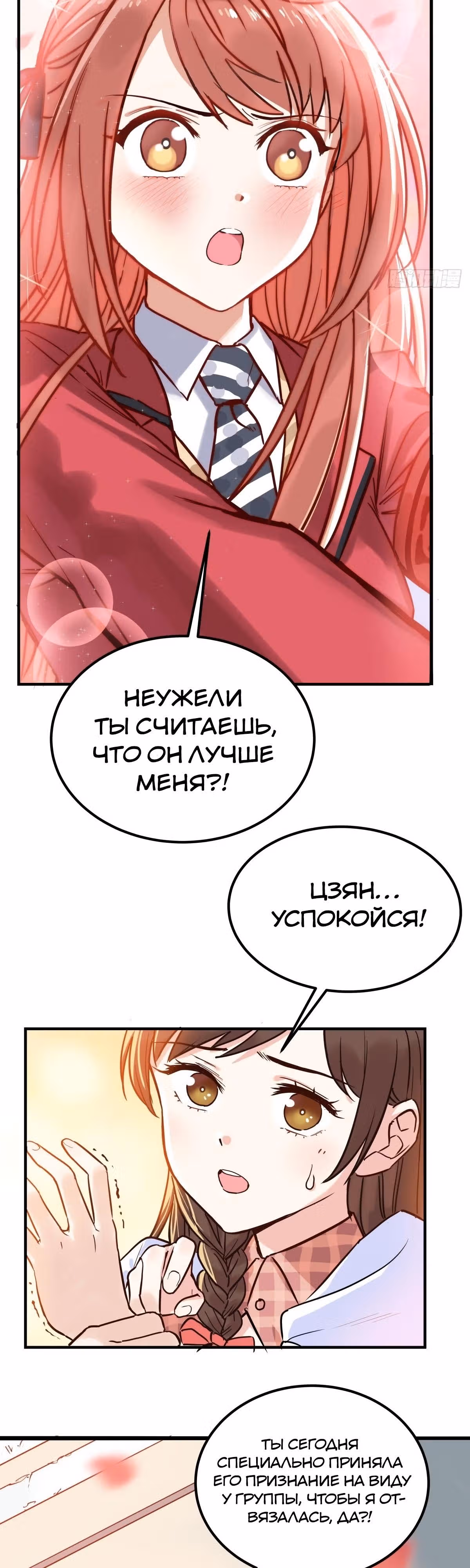 Я владею залом героических душ — Том 1 · Глава 5, страница 20