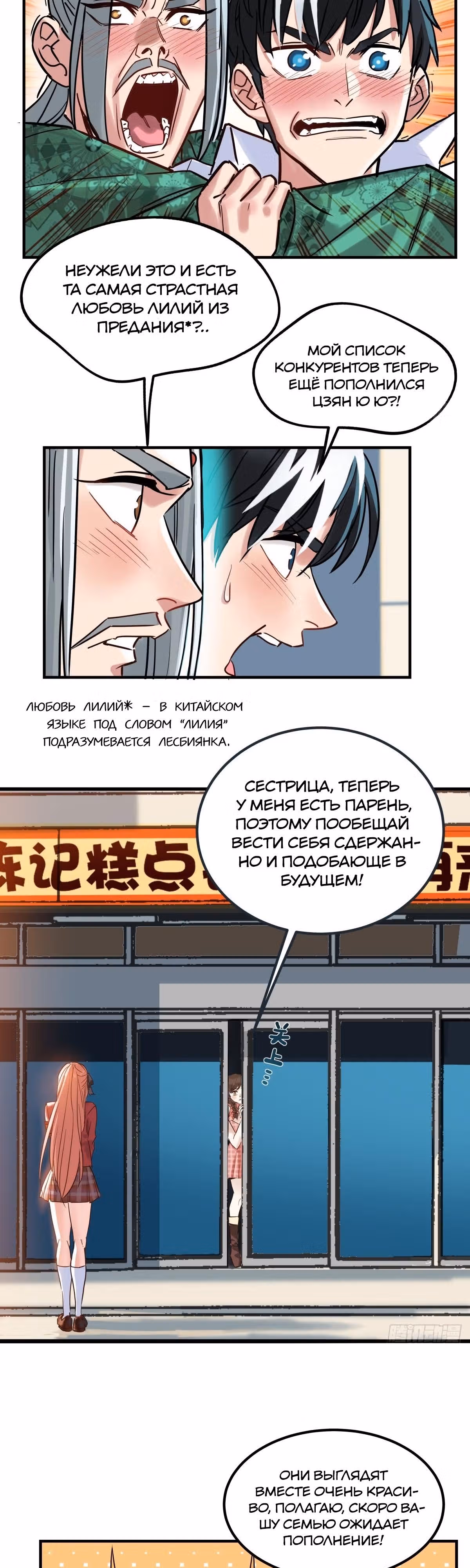 Я владею залом героических душ — Том 1 · Глава 5, страница 24