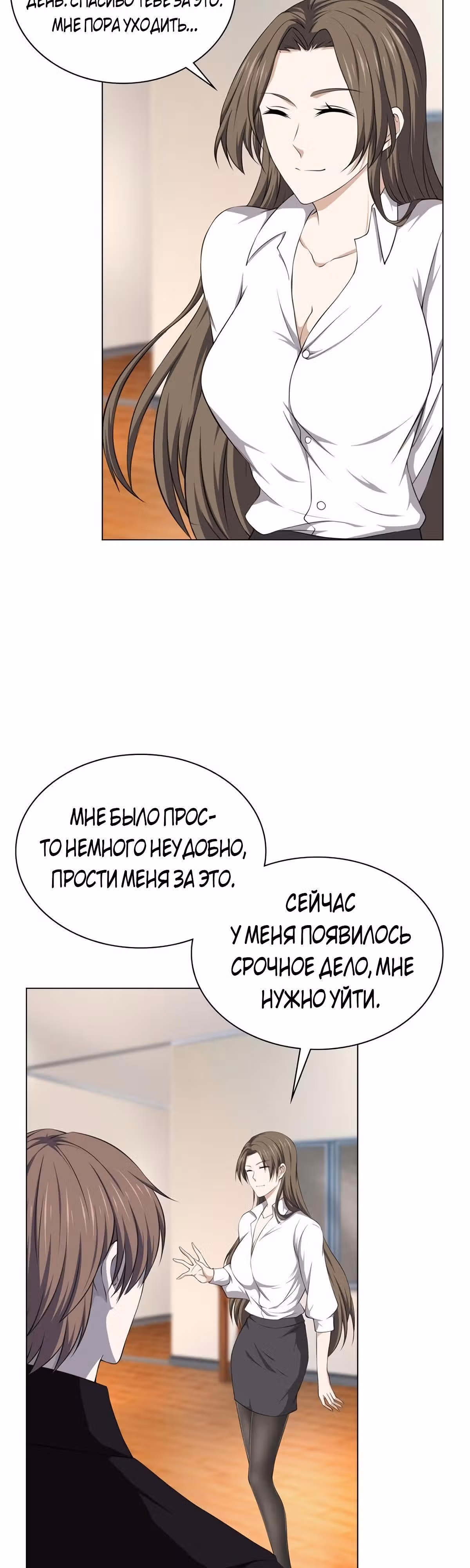 Цель - Становление Магистром высшего 1000-го уровня — Том 1 · Глава 12, страница 19