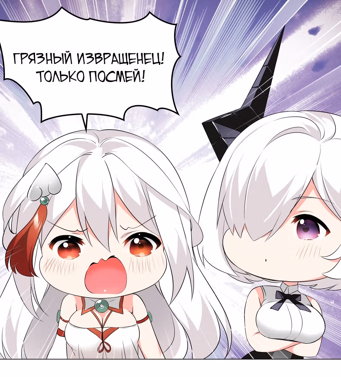 Моих любовниц так много, что пришлось вознестись на небеса — Том 1 · Глава 21, страница 6