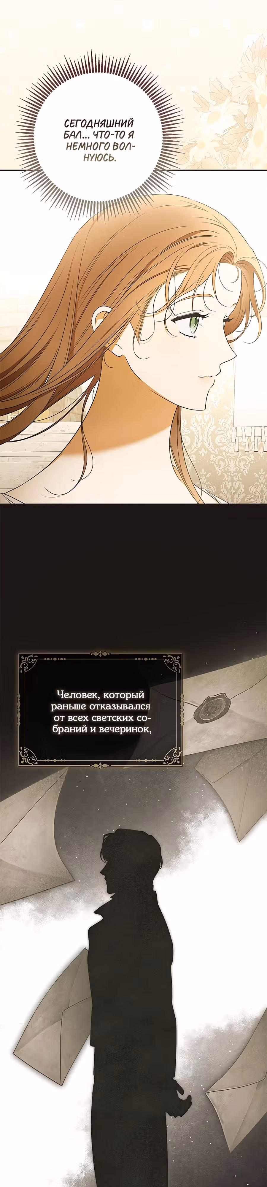 Мисс Пендлтон — Том 1 · Глава 3, страница 25