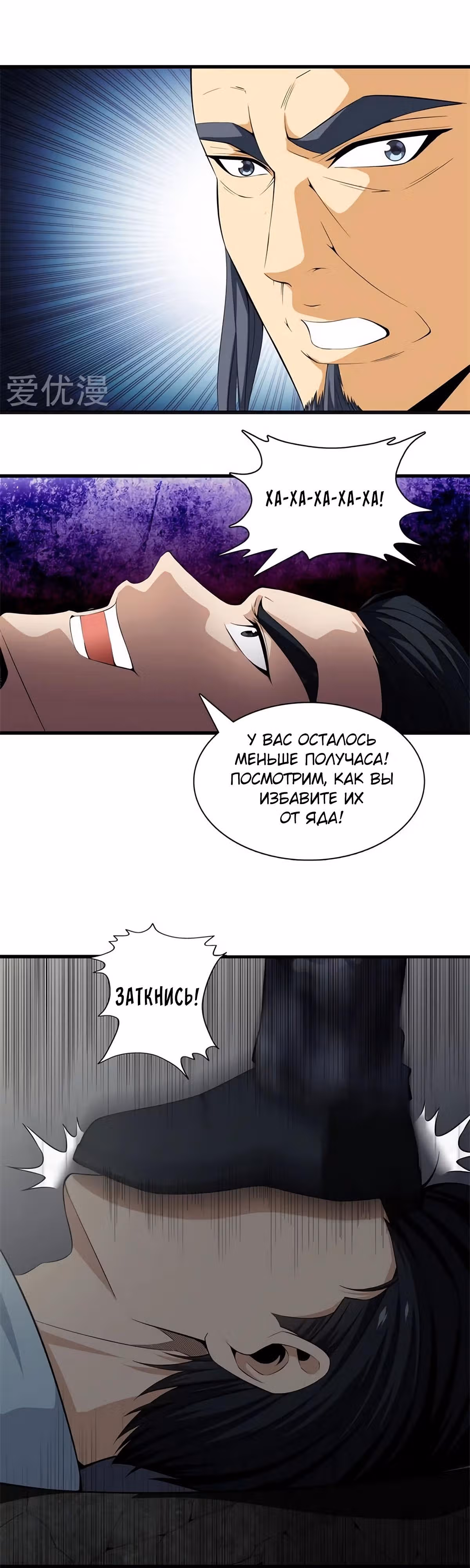 Его Преподобие — Том 1 · Глава 47, страница 13