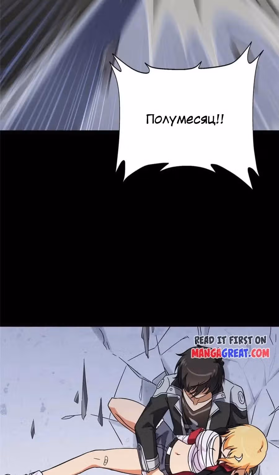 Моя девушка - зомби — Том 1 · Глава 397, страница 23