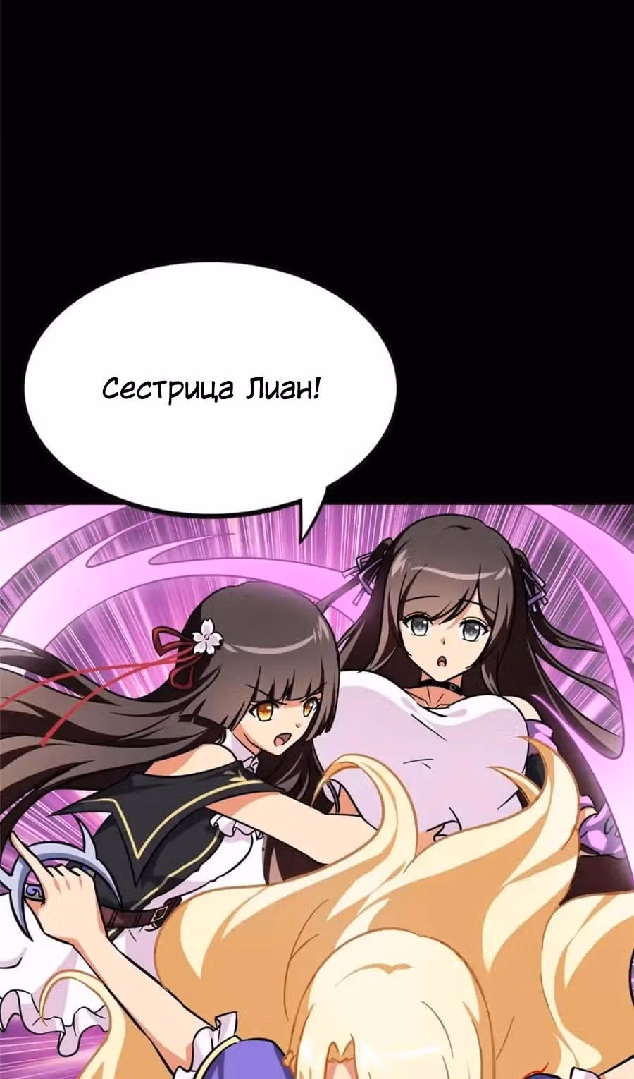 Моя девушка - зомби — Том 1 · Глава 397, страница 45